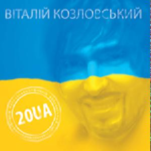 Віталій Козловський — 20ua (CD Audio)