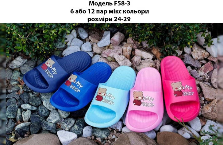 Дитячі шльопанці, фото 1