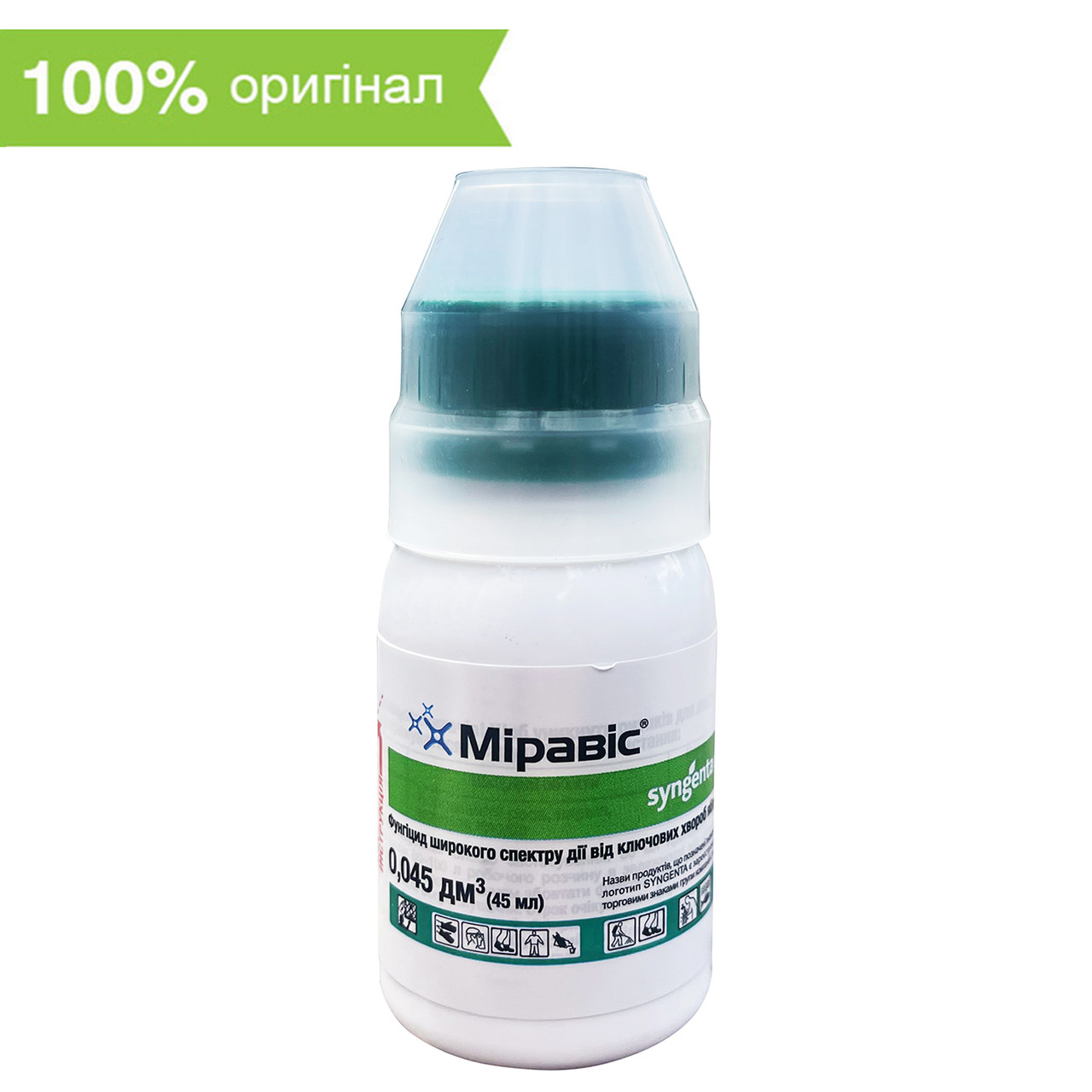 "Міравіс" (45 мл) від Syngenta, Швейцарія