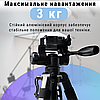 Професійний штатив підлоговий з різьбленням 1/4 для телефона фотоапарата з тримачем і рівнем 210 см NeePho, фото 8