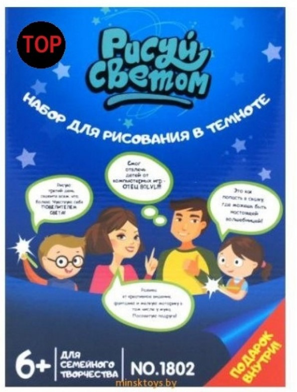Набір для малювання в темряві світловий планшет (лист формату А3) YU227