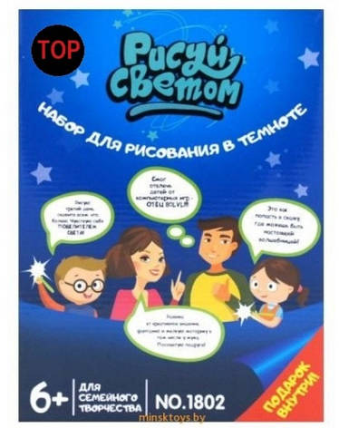 Набір для малювання в темряві світловий планшет (лист формату А4) YU227, фото 1