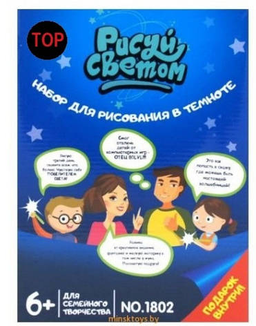 Набір для малювання в темряві світловий планшет (лист формату А5) YU227, фото 1