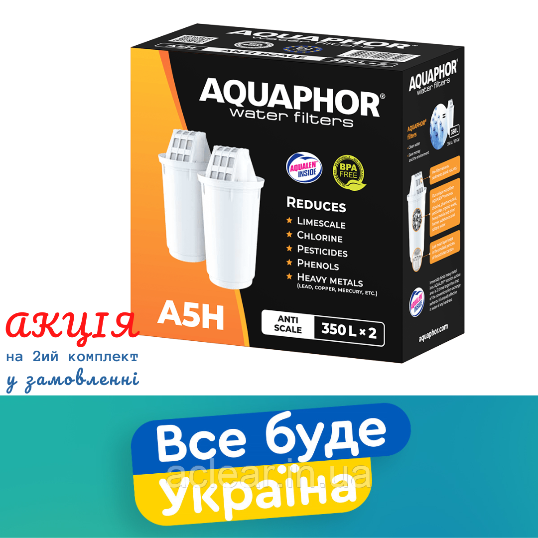 Змінний Картридж для кувшина Аквафор А5H Anti Scale Пом'якшення для жорсткої води (2 шт.), фото 1
