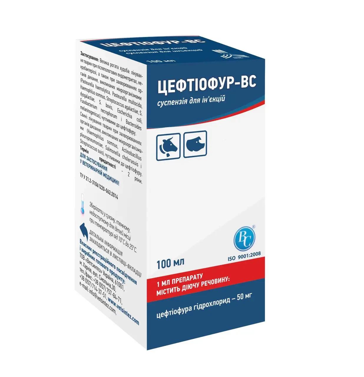 Цефтіофур ВС суспензія для ін'єкцій 100 мл Ветсинтез