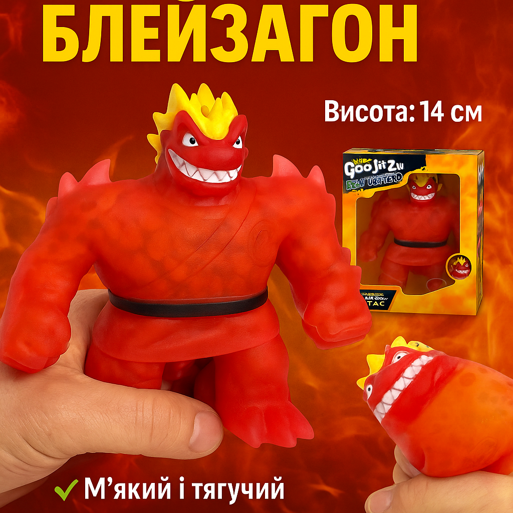 Игрушка-растяжка 14см , Фигурка Гуджитсу Goo Shifters Блейзагон " Goo Jit Zu " "CRUSH CORE" 566-022