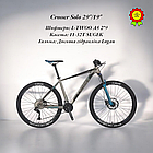 Гірський велосипед Crosser Solo 29" рама 19" перемикачі L-TWOO 18S 2*9 гідравлічні гальма Logan касета, фото 2
