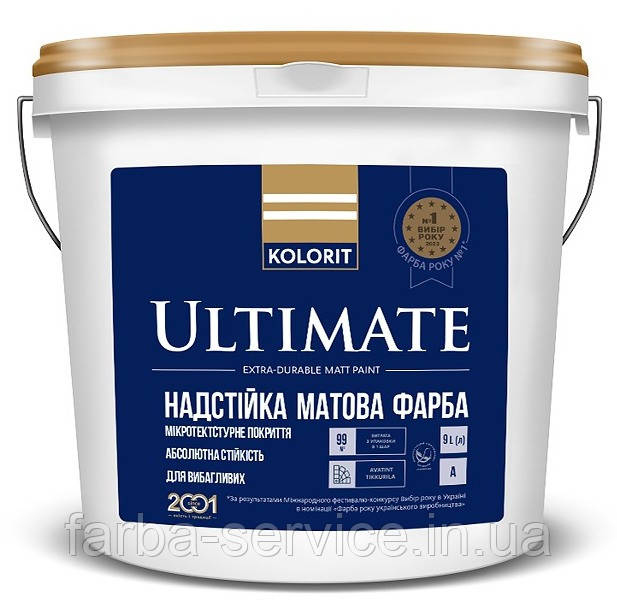 Фарба Kolorit Ultimate біла 9,0 л