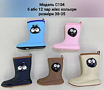 Дитячі чобітки
