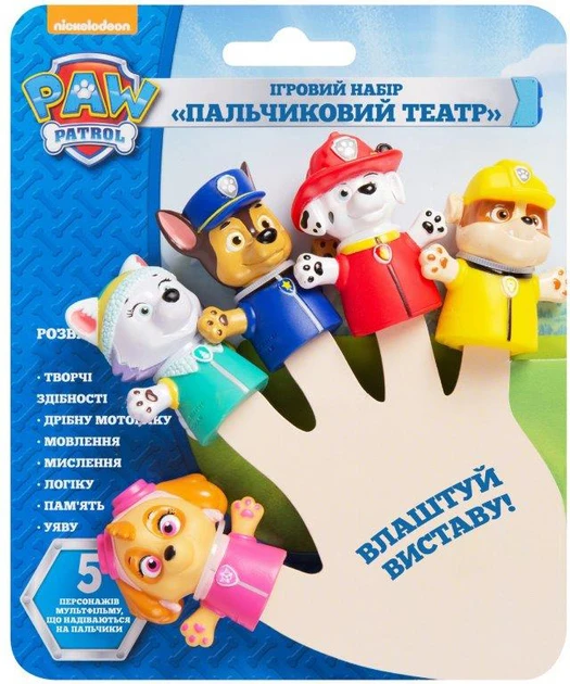 Пальчиковий театр Paw Patrol