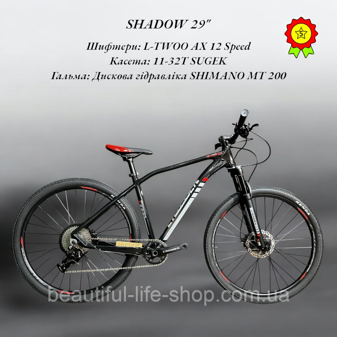 Гірський велосипед рама 19" обладнання L-TWOO 1*12 гальма Hidraulic SHIMANO вилка повітря Crosser SHADOW 29"