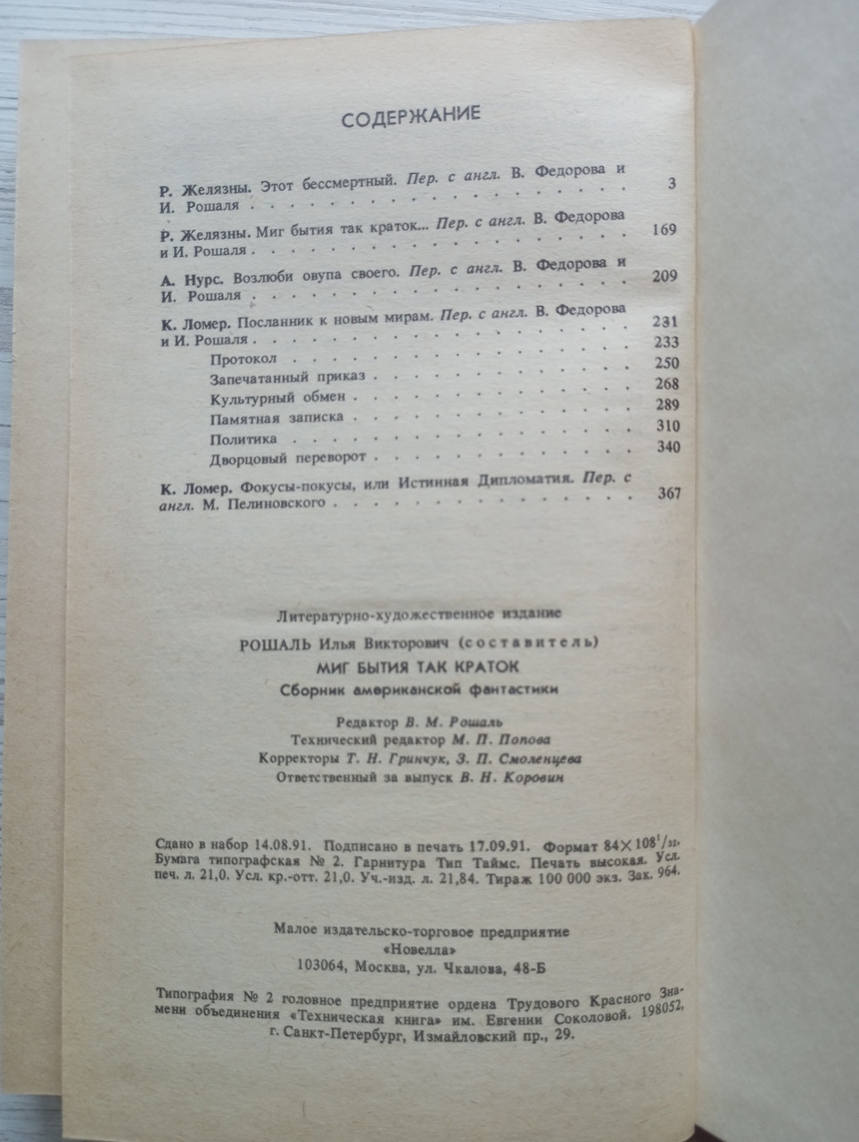 Product image preview