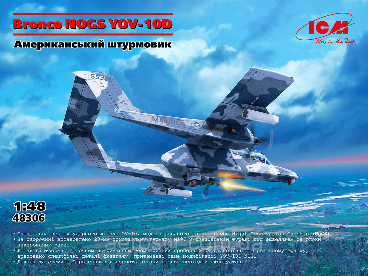 Bronco NOGS 1/48 ICM 48306