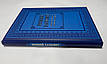 Укр. Новий Заповіт настільного формату Огієнко (синій, твердий, великий шрифт, без вказівників, без застібки, 22х30), фото 8