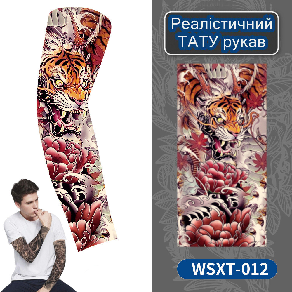 Тату рукав "Brutality" Hard Style 012, фото 1
