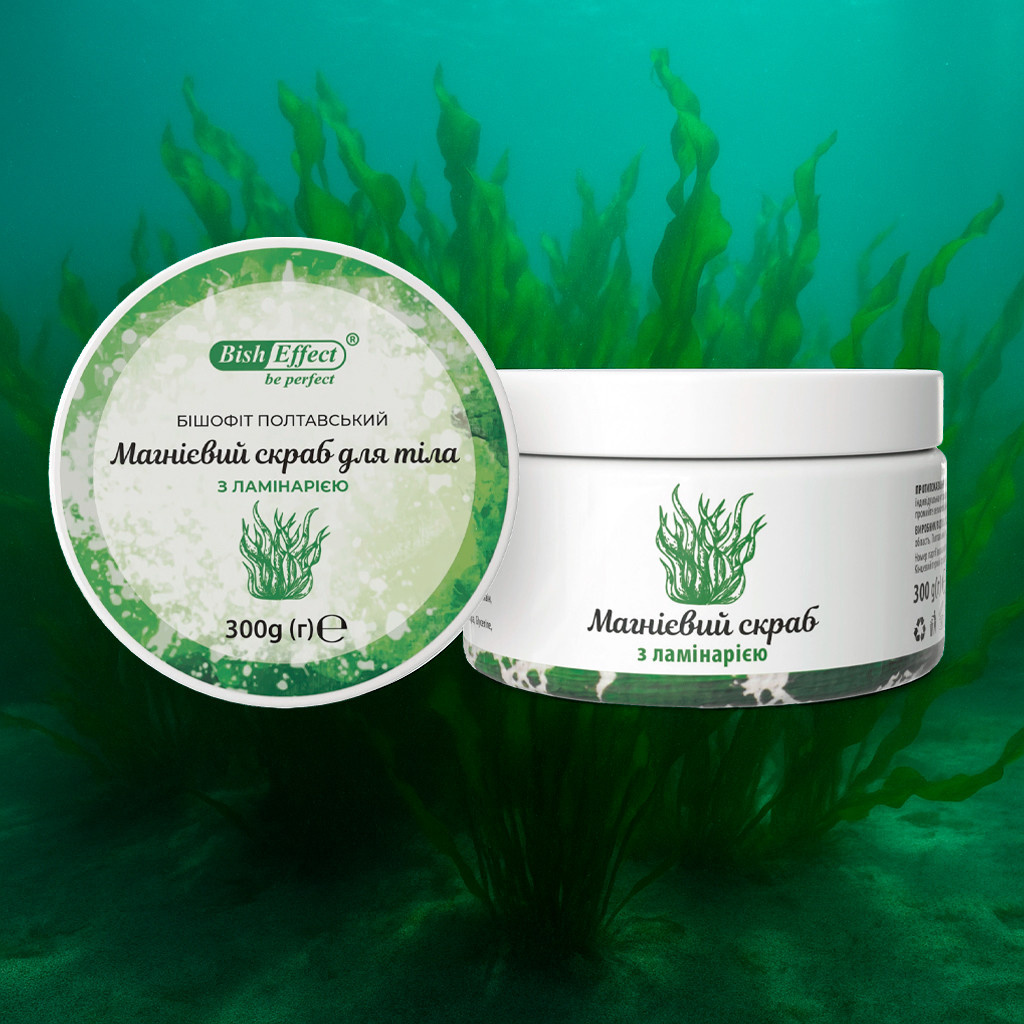 Магнієвий скраб з ламінарією та бішофітом Полтавським для тіла, 300 г — гладкість, пружність, антицелюліт