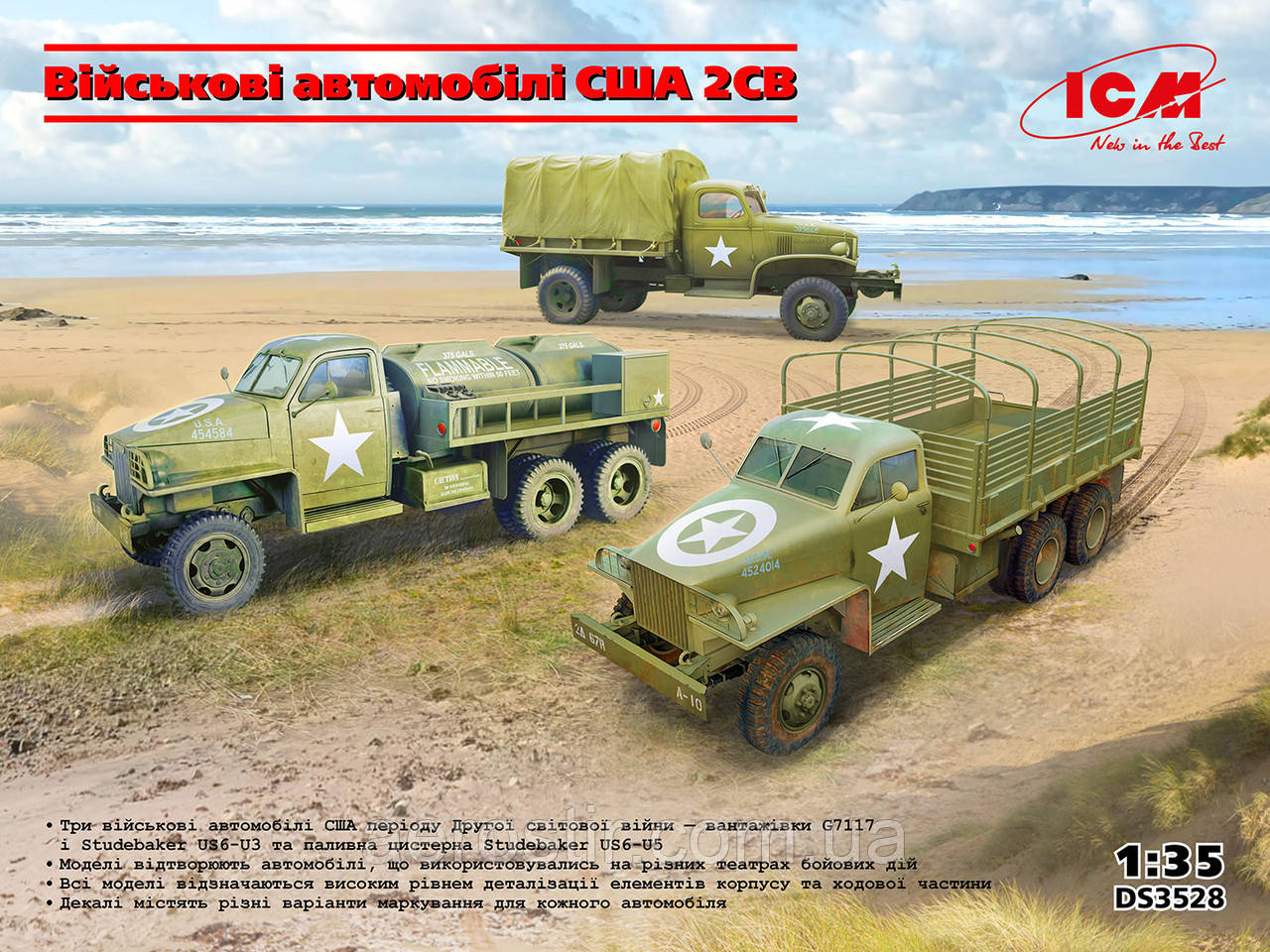 Військові автомобілі США 2СВ 1/35 ICM DS3528