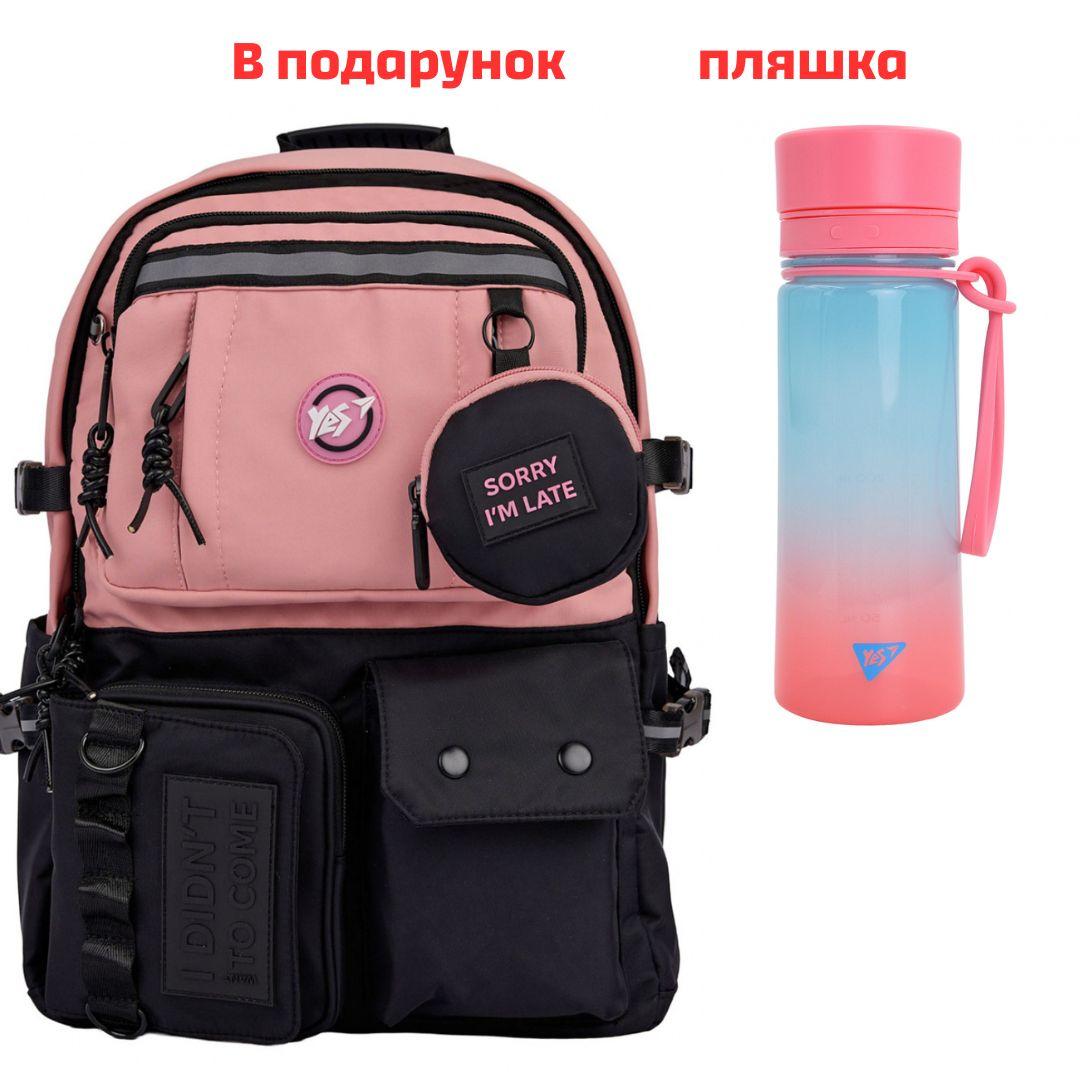 Рюкзак YES Pink T-107 559974, фото 1