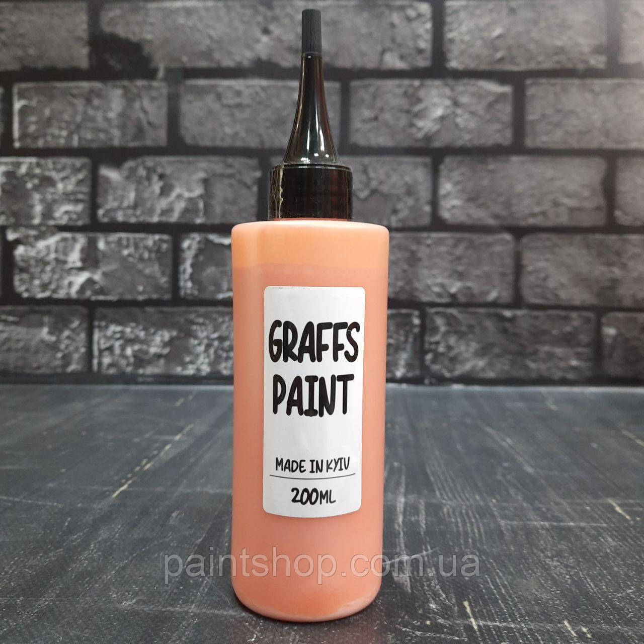 Фарба для маркерів Graffs Paint Orange (Помаранчевий) 200 мл