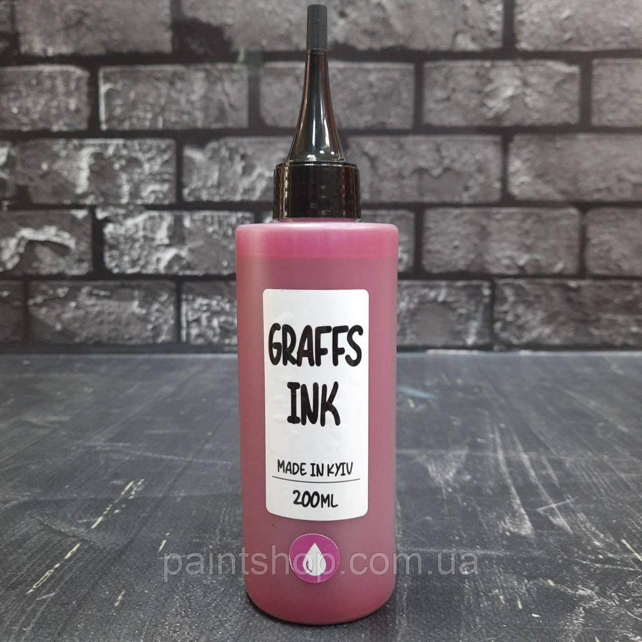 Фарба для маркерів Graffs Ink Pink (Рожевий) 200 мл
