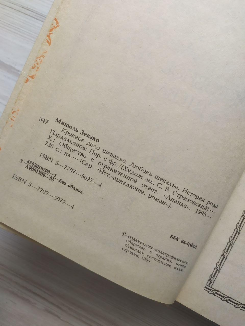 Product image preview