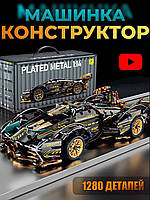 Дитячий іграшковий конструктор машинка Black V12 на 1280 деталі гоночний спорткар автоконструктор автомобіль спортивна машина