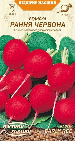 Редис Ранній червоний 2 г СУ (ранній)