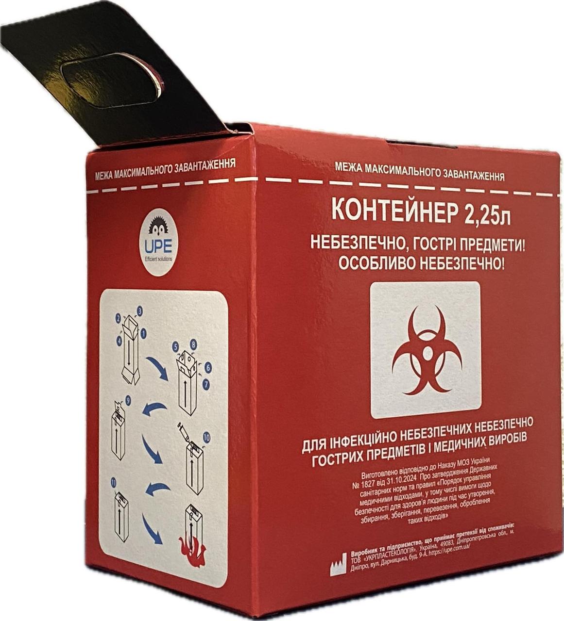 Контейнер для медичних відходів 2,25 л, картонний з металізованою ламінацією (червоний)