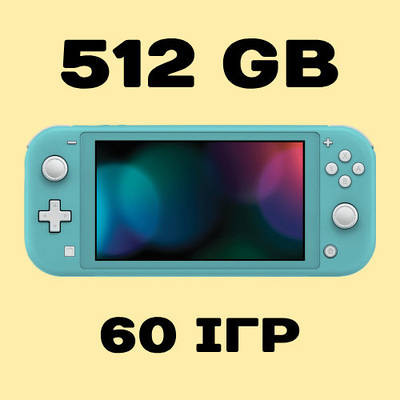 Прошитая Nintendo Switch Lite 32GB+MicroCD 512GB(60 игр), цена
