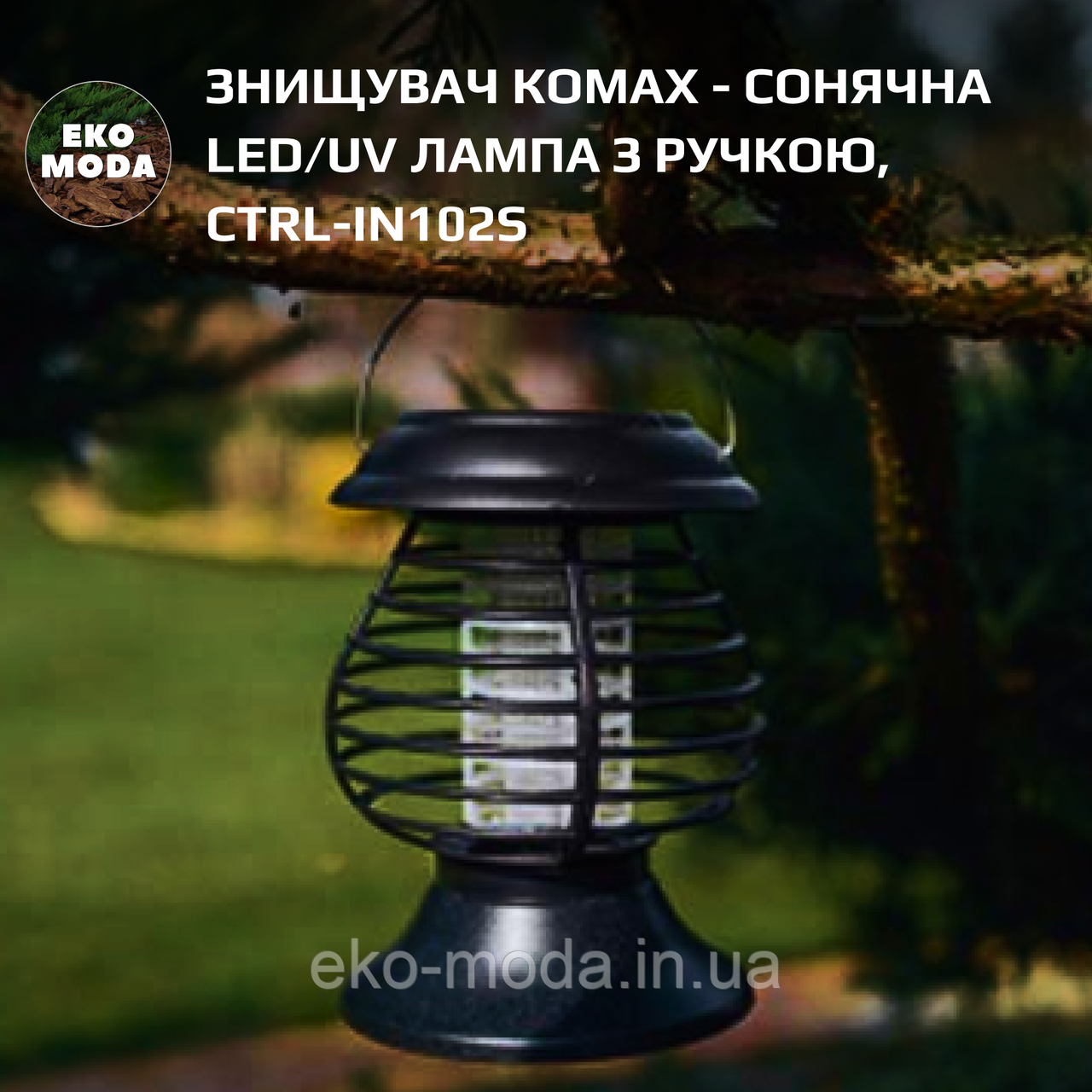Знищувач комах - сонячна LED/UV лампа з ручкою, CTRL-IN102S