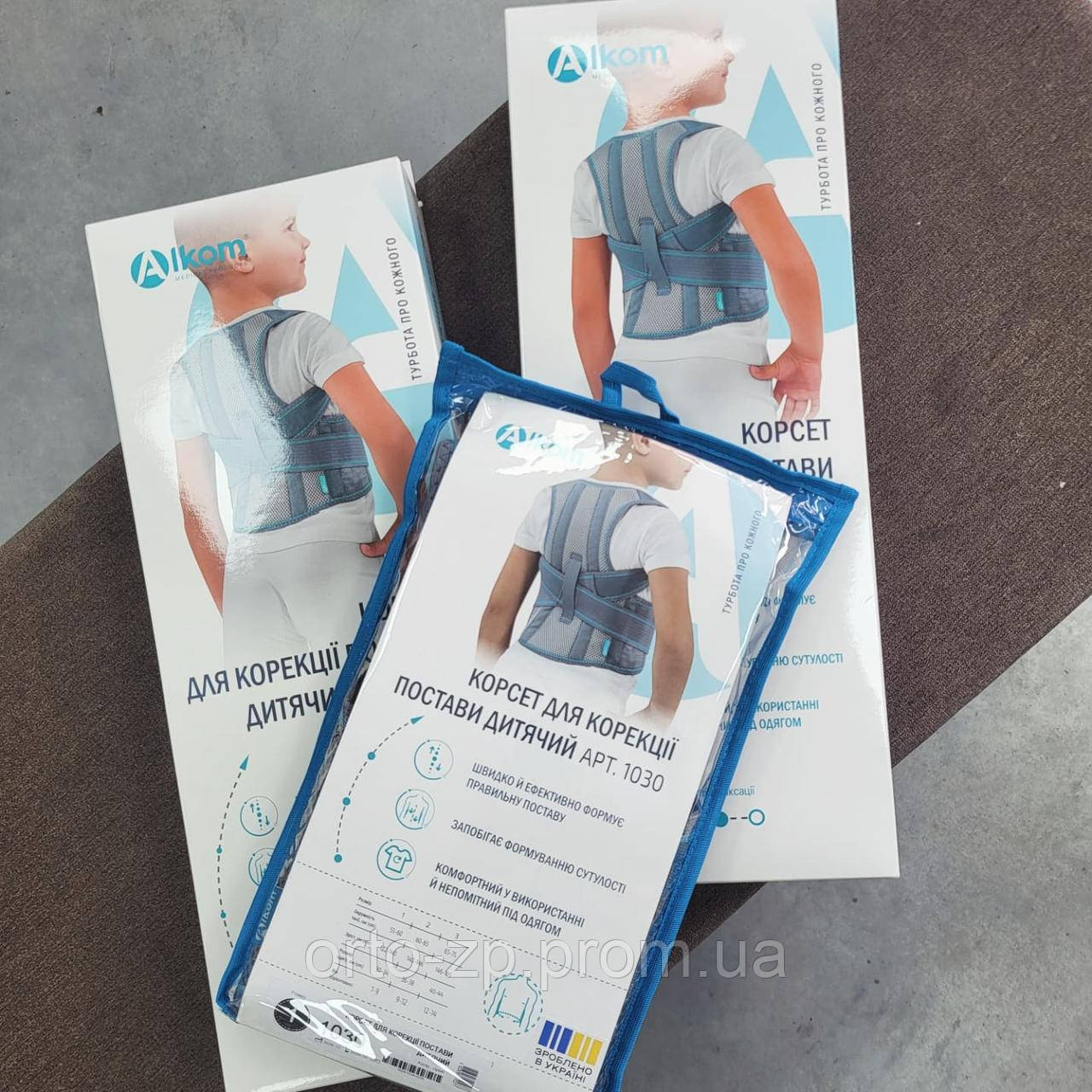 Дитячій корсет для корекції постави Алком 1030