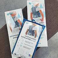 Дитячій корсет для корекції постави Алком 1030