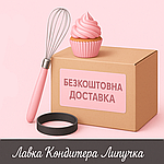 Безкоштовна доставка 🚛