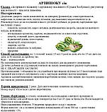 Артишок (сік листа сирий 100%), 0.5 літри, фото 2