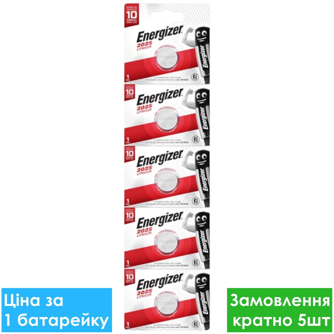 Батарейка літієва Energizer CR2025 Lithium 3V дискова таблетка (блістер)