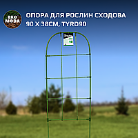 Опора для рослин сходова 90 x 38см, TYRD90