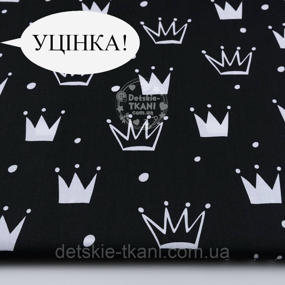 Уцінка! Бязь "Намальовані корони" білі на чорному (№1315а), фото 1