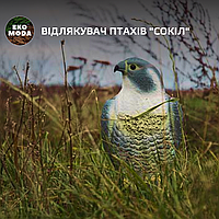 Відлякувач птахів "Сокіл"