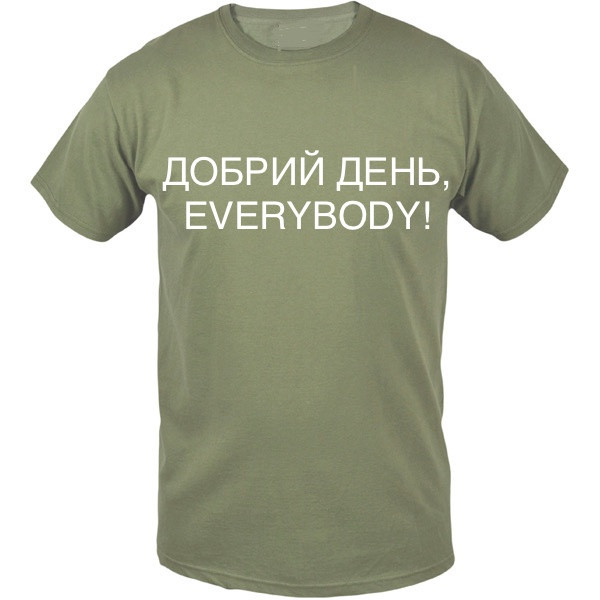 Футболка FG  "Добрый день everybody" олива розмір XXL