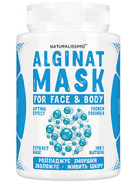 Альгінатна маска Універсальна, Для всіх типів шкіри, Базова