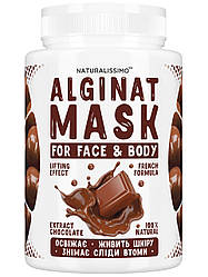 Альгінатна маска Омолоджує й живить шкіру, з шоколадом, 200 г