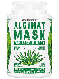 Альгінатна маска Посилений ліфтинг-ефект і регенерація, з ламінарією