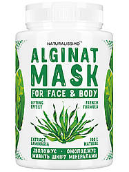 Альгінатна маска Посилений ліфтинг-ефект і регенерація, з ламінарією, 200 г