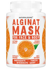 Альгінатна маска Зволожує шкіру та розгладжує зморшки, з апельсином