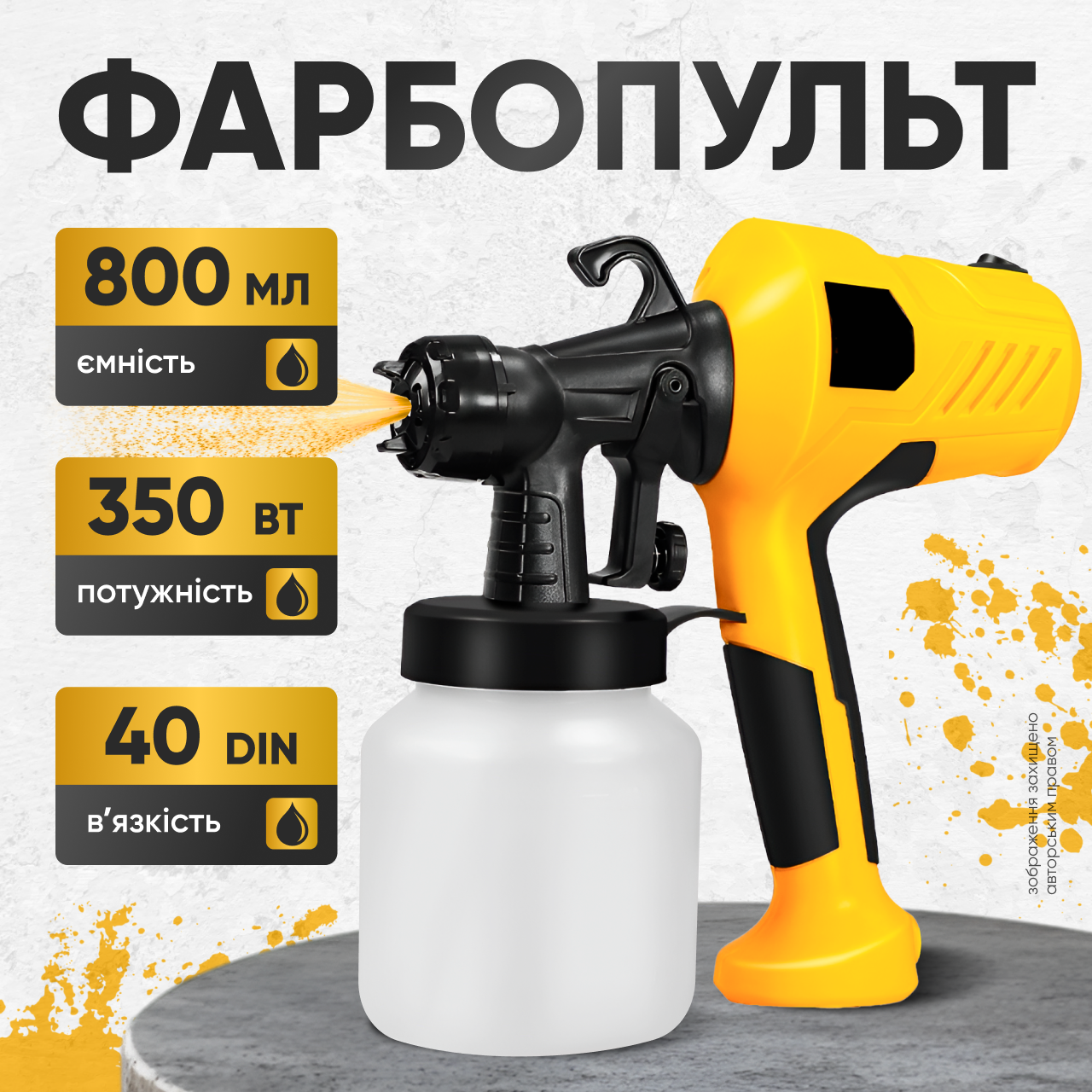 Фарбопульт електричний фарбопульти розпилювач фабри краскопульт фарборозпилювач ручний, фото 1