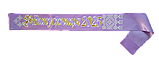 Стрічка Випускниця  2025 бузкова атласна з об'ємним написом, фото 3