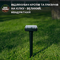 Відлякувач кротів та гризунів на кілку - великий, квадратний