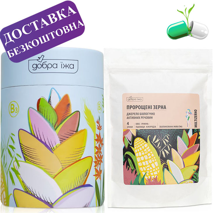 Пророщені зерна Чойс прозери Choice пшениці, вівса, кукурудзи і ячменю ТМ "Добра їжа" + Тубус, фото 1