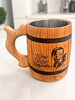 Дерев'яний пивний кухоль з Дуба ручної роботи з гравіюванням Світлий