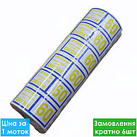 Самоклейна стрічка для утеплення вікон біла 60м*45мм / Віконний скотч самоклейка на вікна